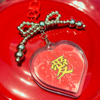 愛 | Keychain