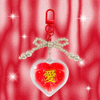 愛 | Keychain