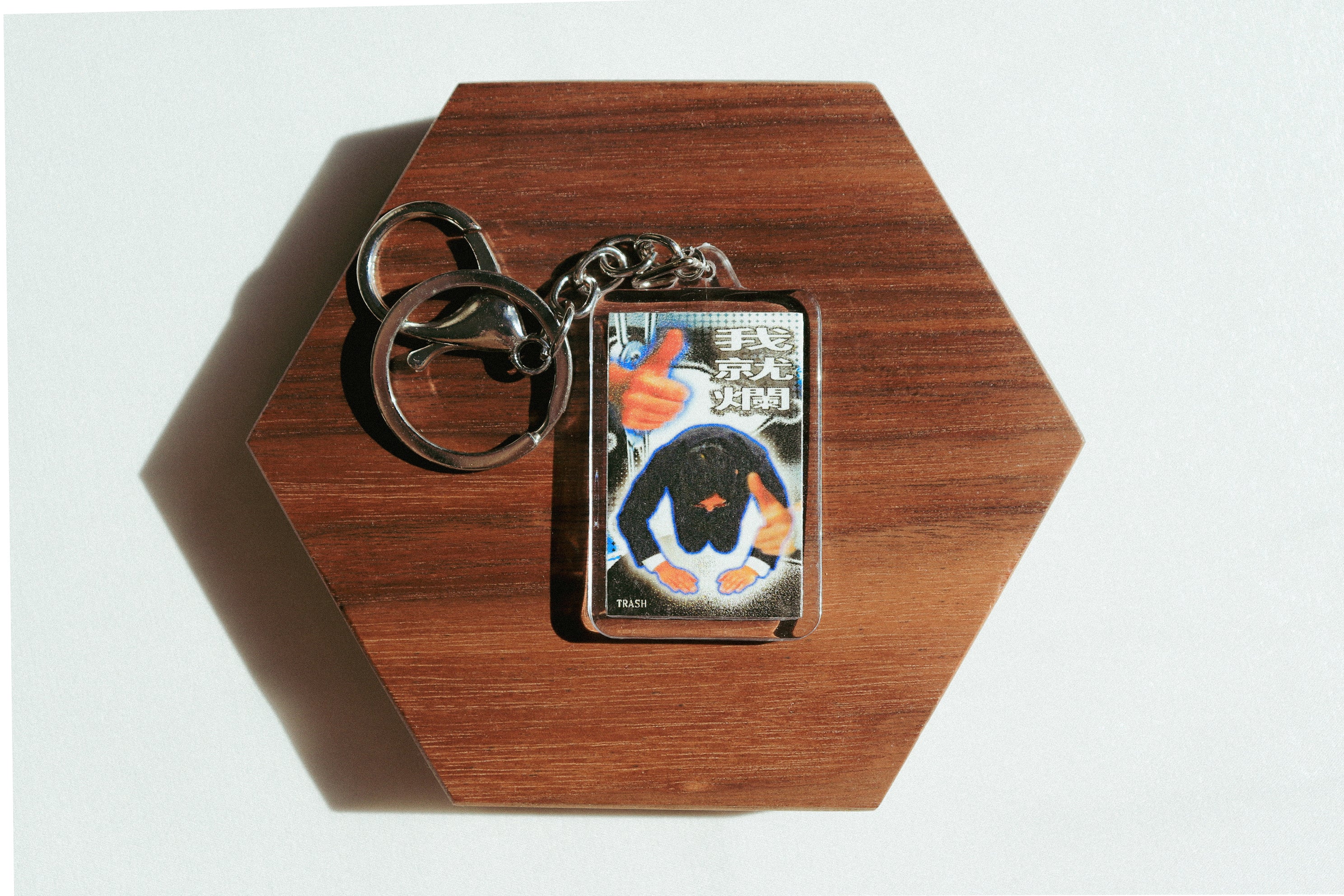 對不起，我就爛 | Keychain