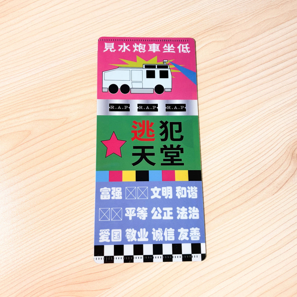 兼職暴徒 | Receipt Folder