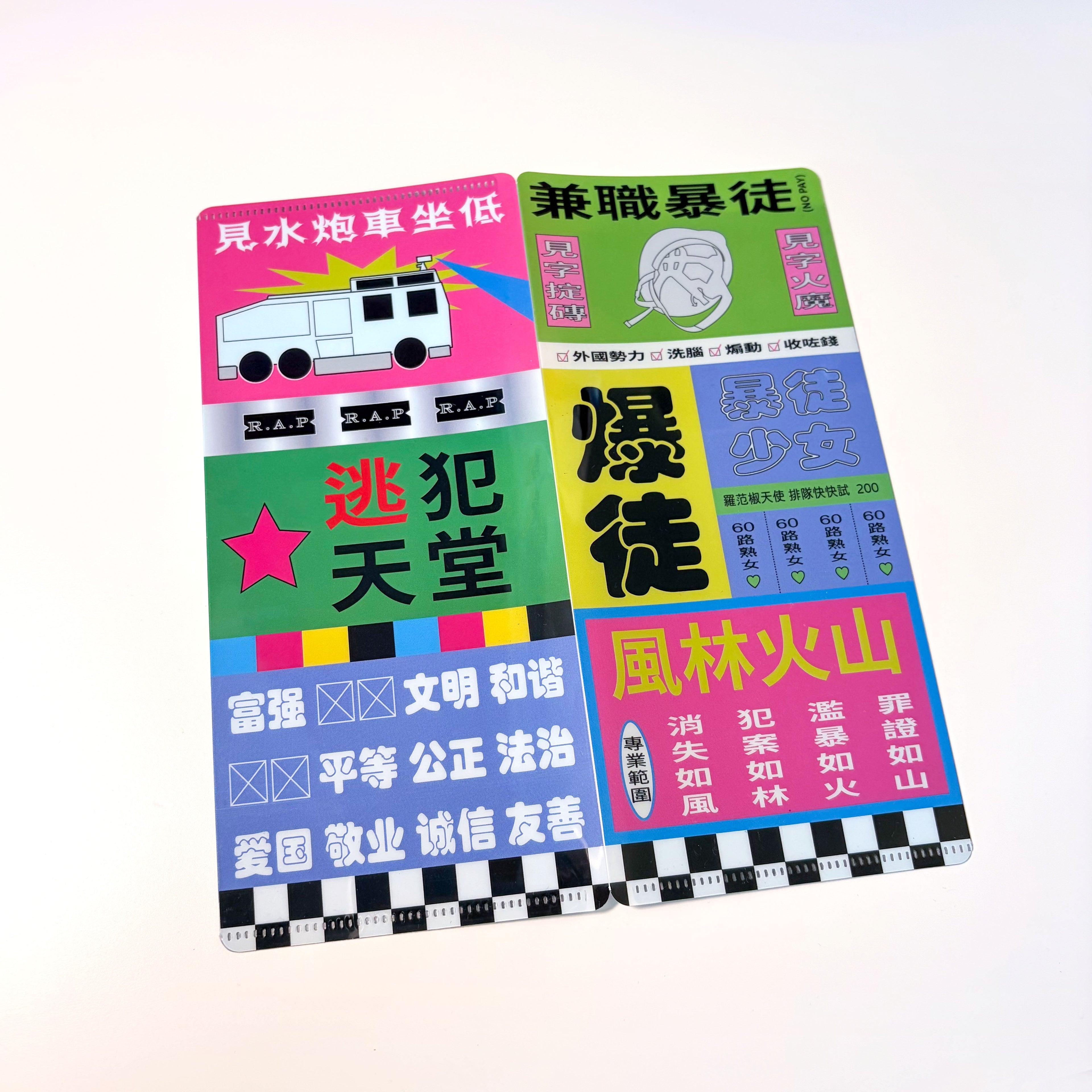 兼職暴徒 | Receipt Folder