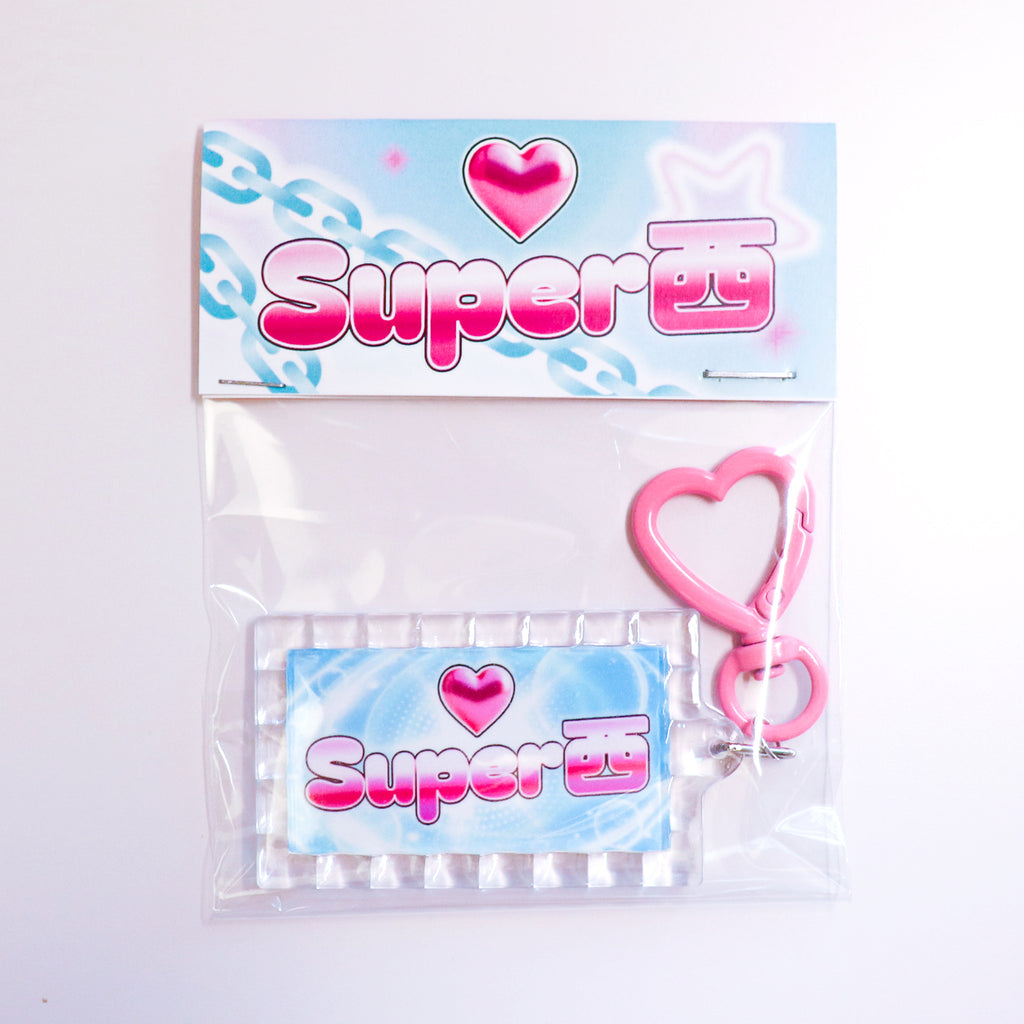 Super 西 | Keychain