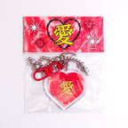 愛 | Keychain
