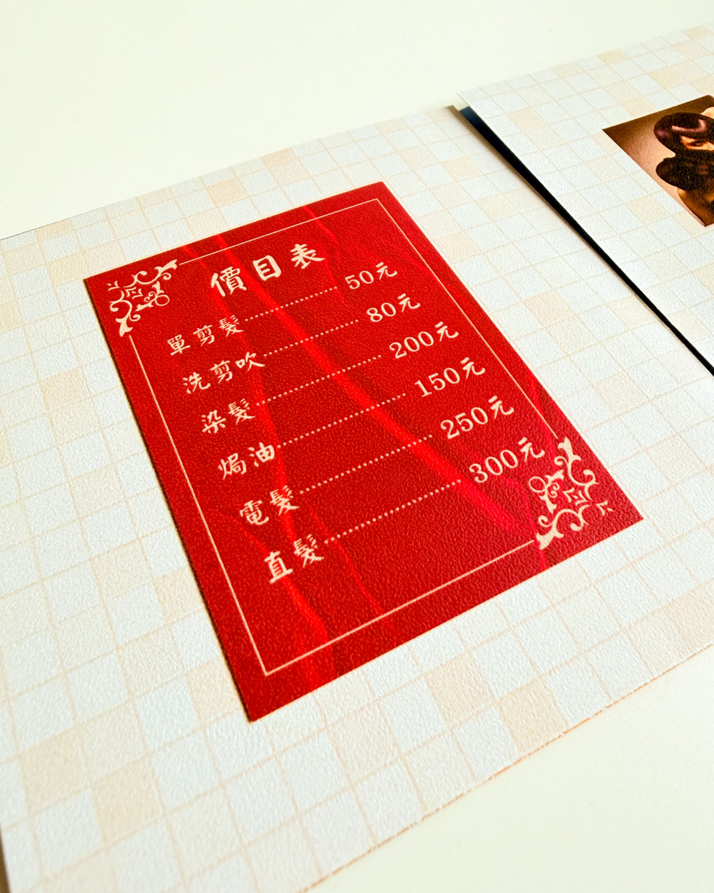 溫室髮廊 | Zine