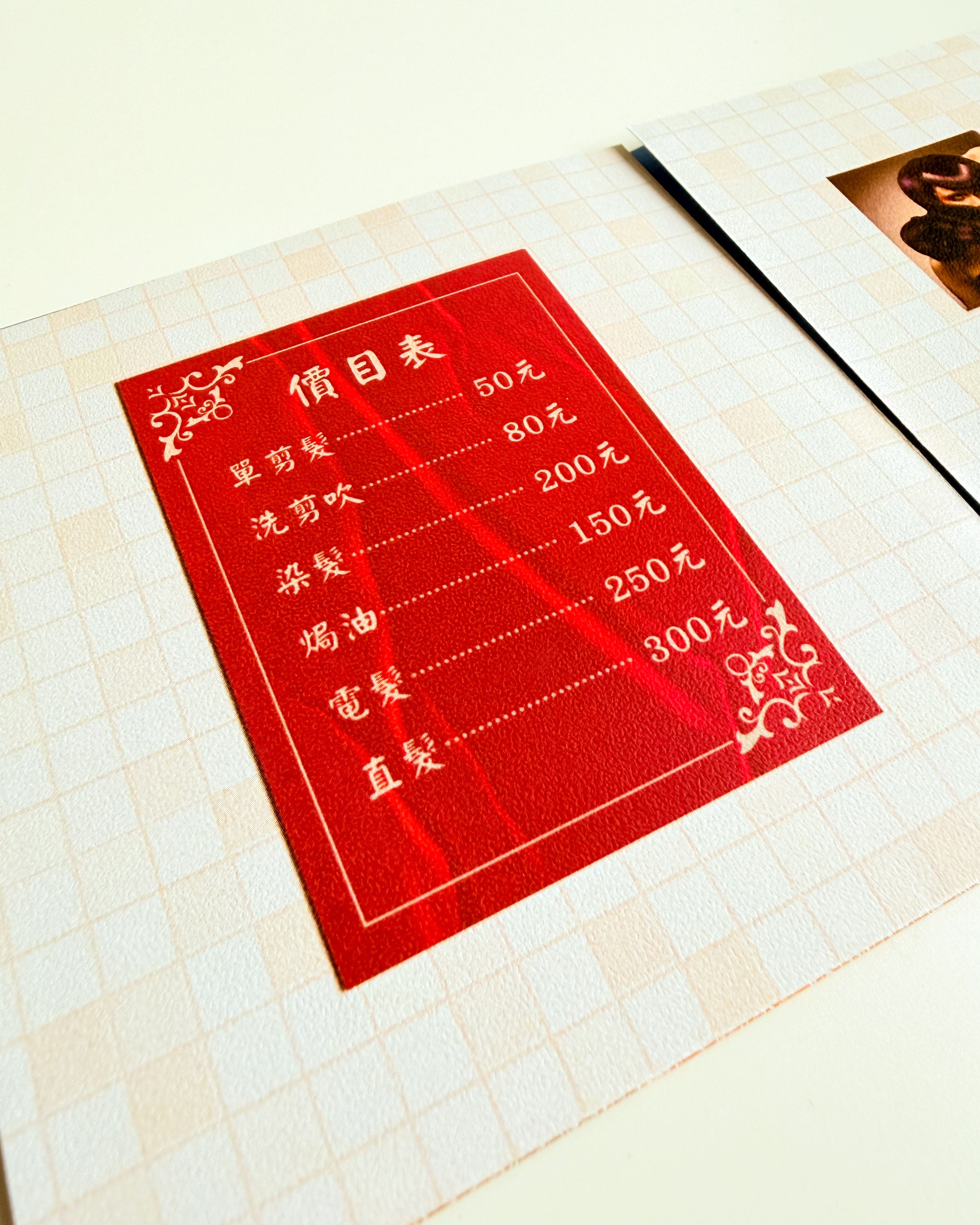 溫室髮廊 | Zine